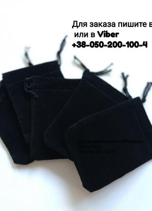Черный бархатный мешочек 5*7 см. (1000 штук) вельветовый мешок