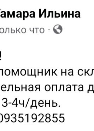 Работа/подработка