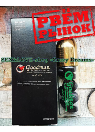 Таблетки для мужчин «GoodMan» позволяют продлить половой акт