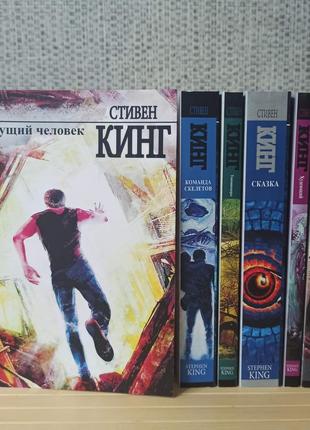 Стивен Кинг комплект из 6 книг