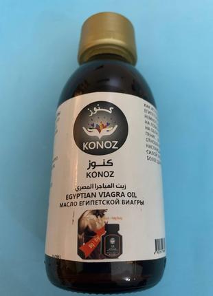 Konoz Египетское масло мужской силы 125ml