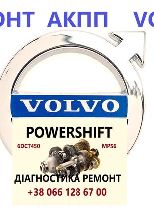Ремонт АКПП Вольво Volvo V40 V50 V60 V70 V90 MPS6