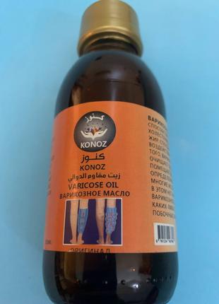 Konoz Varicose Oil. Масло от варикоза. 125ml