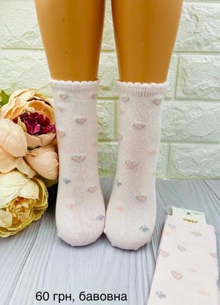 Шкарпетки для дівчинки бавовна турецькі