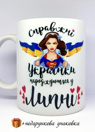 🎁подарунок чашка горнятко подрузі сестрі день народження украї...