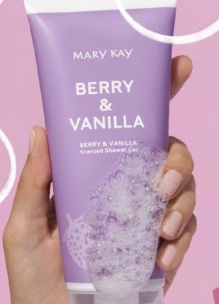 Mary kay парфумований гель для душу ягоди та ваніль
