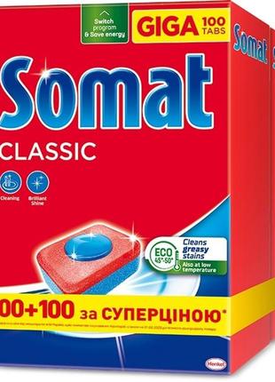 Таблетки для посудомоечных машин Classic Duо - Somat