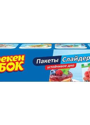 Пакети для заморозки продуктів 1,5л 10шт ТМ ФРЕКЕН БОК