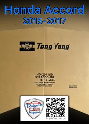 Honda Accord 2016-2017 капот (STEEL) Tong Yang, 60100T2GA10ZZ
