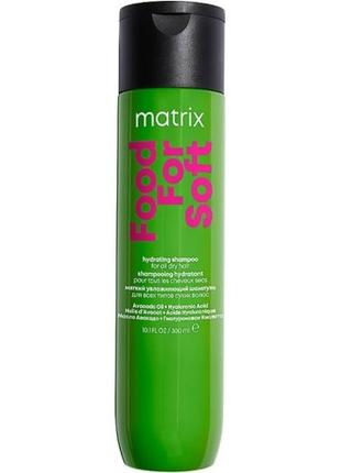 Шампунь для интенсивного увлажнения волос Matrix Food For Soft...