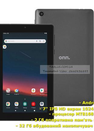 Новинка! Планшет ONN Surf 7 (3gen). 2 Ггц! ANDROID 11! 2\32 памят