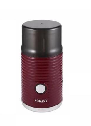 Кавомолка Sokany SM-3018 Мультимолка зі знімною чашею