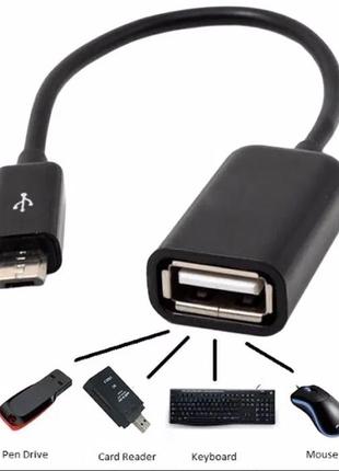 Перехідник-адаптер USB-Micro USB OTG шнур універсальний кабель
