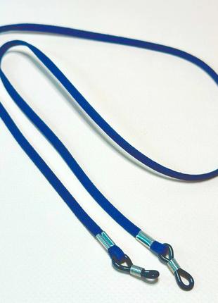 Стильная цепочка для очков замш цвет синий 70 см