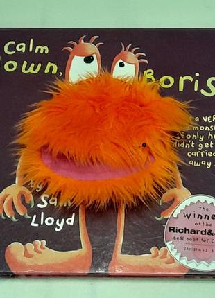 Calm down, boris 2006 г. детская книжка-игрушка