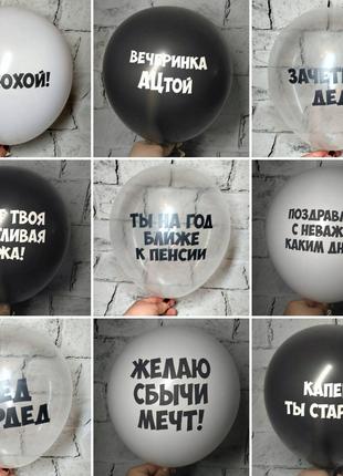 Повітряні кульки латексні з написами образи ru 9 шт