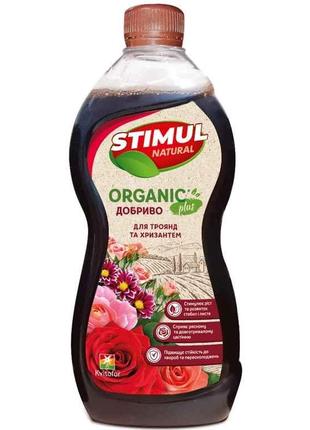 Добриво органічне для троянд та хрізантем 550мл ТМ STIMUL NATURAL