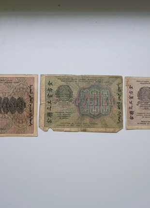 Банкноты 1919