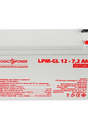 Аккумулятор гелевый LogicPower LPM-GL 12 - 7.2 AH