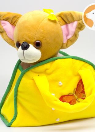 Собака Чихуахуа в желтой сумке мягкая игрушка