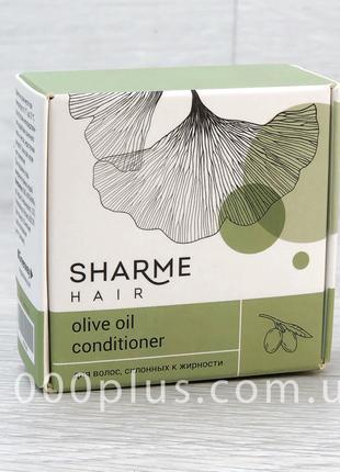 Натуральний твердий кондиціонер Sharme Hair Olive Oil (Оливков...