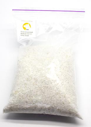 Песок кварцевый белый, фракция 1-1,5, 500г/упаковка