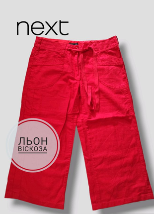 Червоні лляні кюлоти укорочені брюки льон