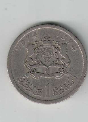 Монети Африки. Марокко 1 дирхам 1974