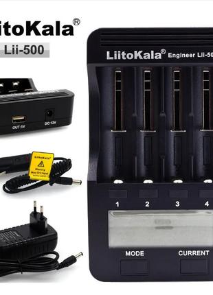 Зарядний пристрій LiitoKala lii-500