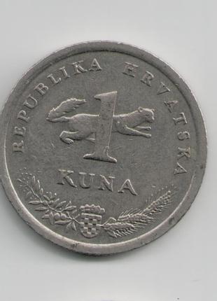Монета Хорватия 1 куна 1995 года