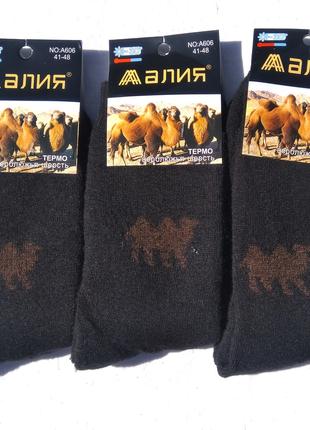 Шкарпетки чоловічі Алія верблюжа вовна 41-48 чорні з малюнком