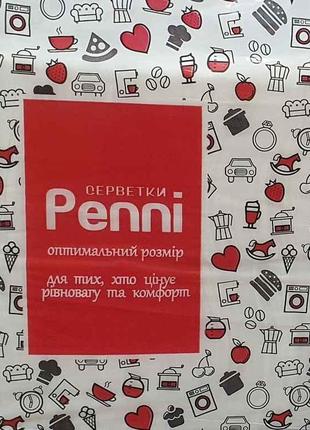 Серветки паперові 250шт барна Біла ТМ PENNI