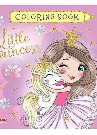 Маленькому пізнайкові Coloring book малюкам Маленькі принцеси ...