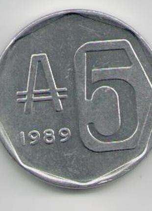 Монета Аргентина 5 аустралей 1989 года
