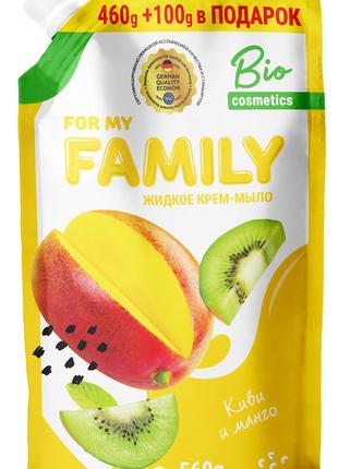 Жидкое мыло Family Киви-Манго 560 мл