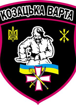 Робота Охорона
