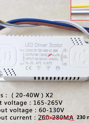 №184 Драйвер Driver 20-40Wx2 DC60-130V 230mA Double Drive (1x3...