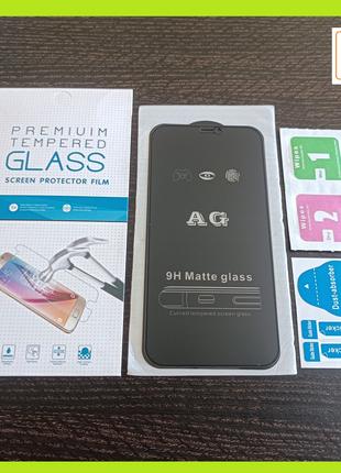 Защитное стекло матовое 5D FullGlue для IPhone 12 / IPhone 12 ...