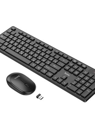 Комплект беспроводная клавиатура и мышь HOCO GM17, черный