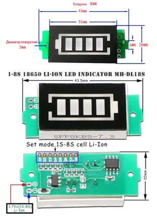Модуль MH-DL18S индикатор уровня заряда 1-8 АКБ
