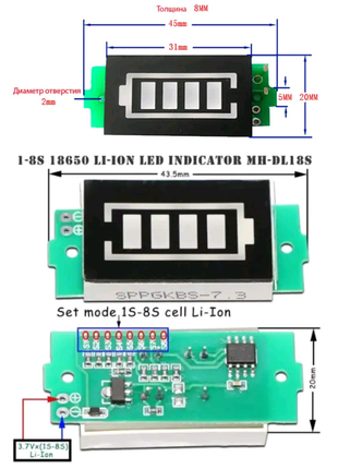 Модуль MH-DL18S індикатор рівня заряду 1-8 АКБ