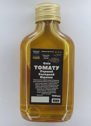 Олія з насіння томату 100 мл перший холодний віджим