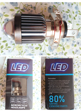 Led лампа H4 12 V