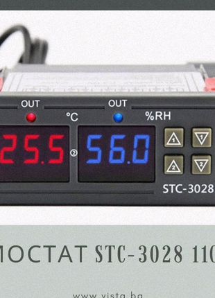 Контролер вологості та температури STC-3028 220B 10А