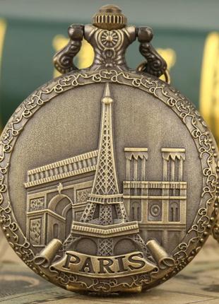 Часы карманные на цепочке Париж