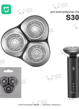 Головка насадка Xiaomi MiJia Electric Shaver S301 Оригинал нож...