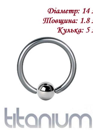 Кільце для пірсингу: діаметр 14 мм, товщина 1.8 мм, кулька 5 м...