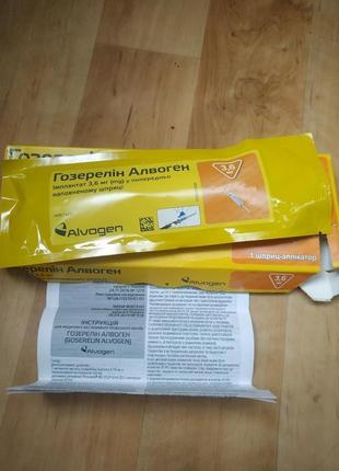Гозерелiн  Алвоген  3.6 мг