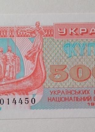 Бона Украина 5 000 купонов, 1995 года, серия СД