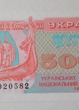 Бона Украина 5 000 купонов, 1995 года, серия СЄ, (№2)
